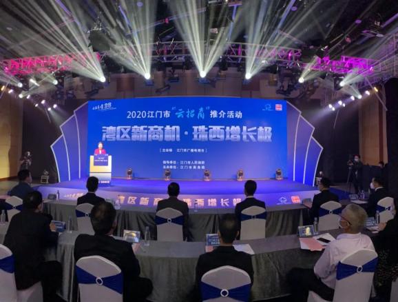 2020江门市“云招商”推介活动昨日举行！高新区（江海区）签约7个重大产业项目