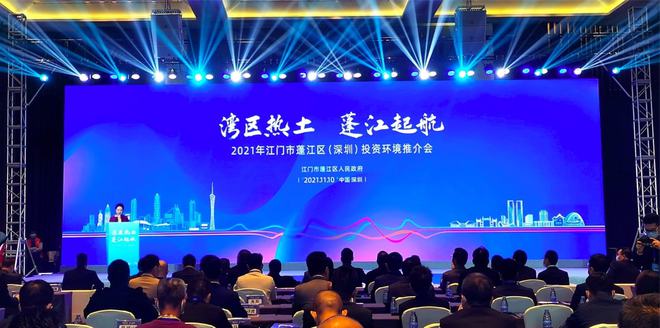 15个项目签约 总投资233亿元！蓬江在深圳签下“大单子”！