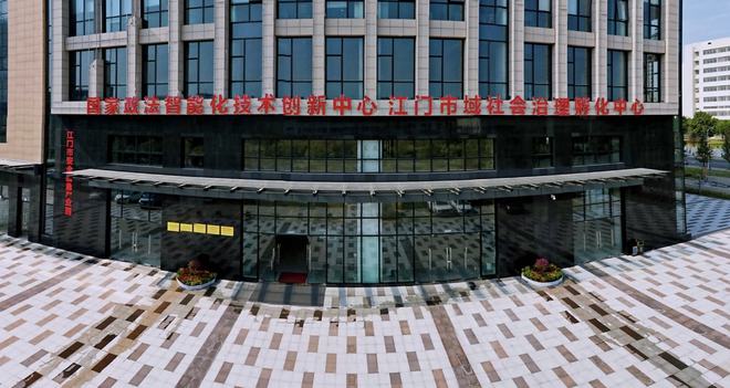媒体头版聚焦江海！江门市安全应急产业园：“五维一体”布局安全应急“新蓝海”