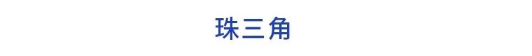 园区周报第42期：2021年中国国家级产业园区品牌声量榜发布!